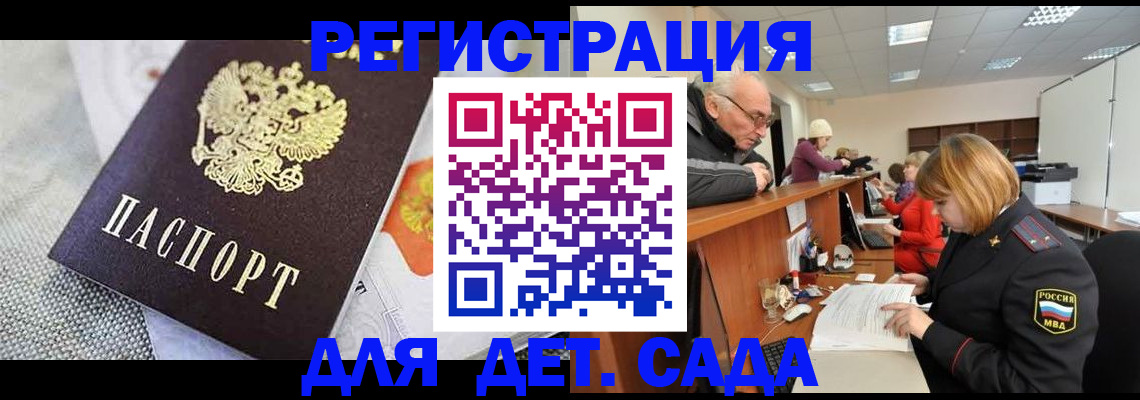 прописка паспорт в Буинске