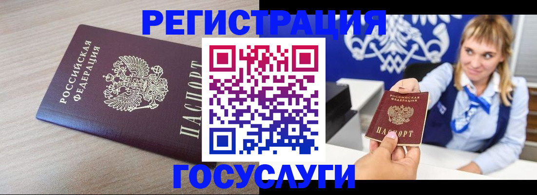 прописка для военкомата в Буинске
