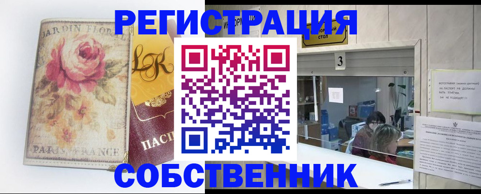 миграционный учет в Буинске