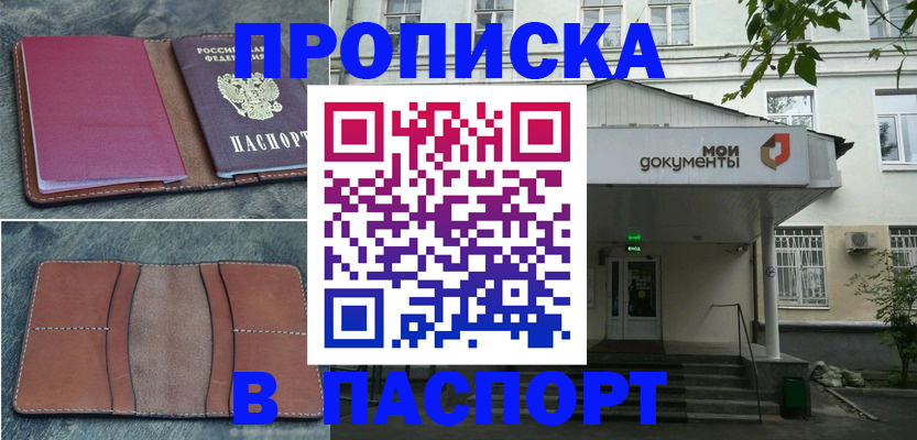 регистрация в Буинске