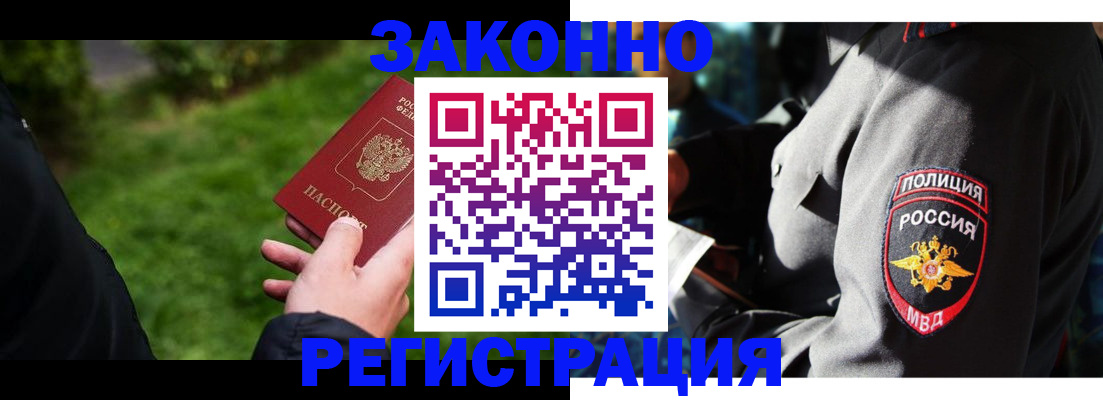 где прописаться в Буинске