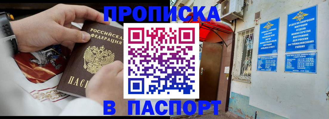 найти адрес прописки в Буинске